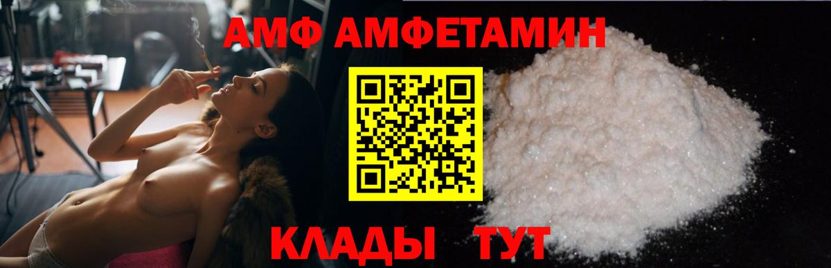 Дубна  Amphetamine  Вход с VPN  АМФ Розовый  АМФЕТАМИН 