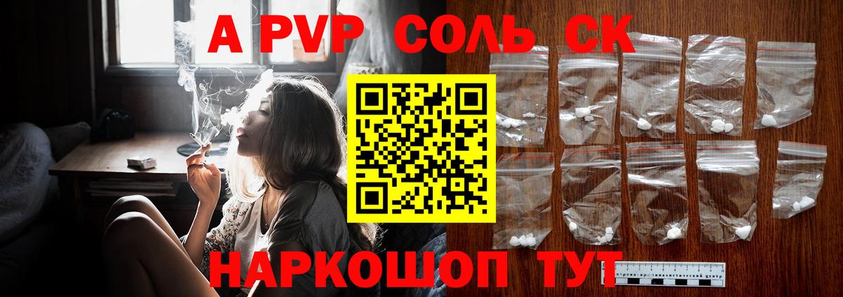 Дубна  Alfa_PVP VHQ  Alfa_PVP  Alfa_PVP VHQ  A PVP мука  Вход с VPN 
