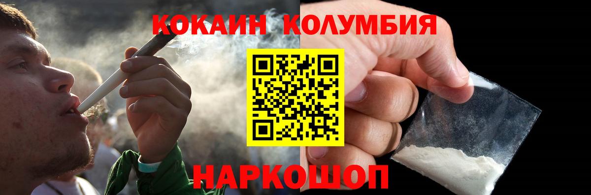 Кокаин Эквадор  Вход с VPN  наркотики  Дубна 