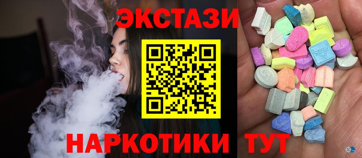 Ecstasy VHQ  Ecstasy 250 мг  Вход с VPN  Дубна 