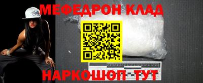 мяу мяу мука Кумертау