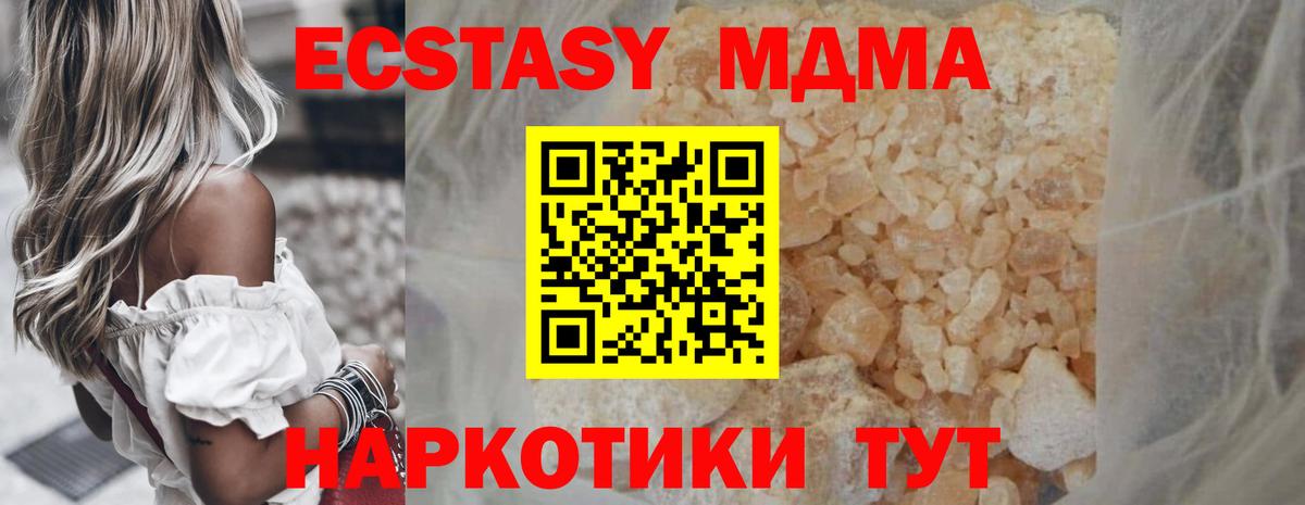 МДМА кристаллы Дубна
