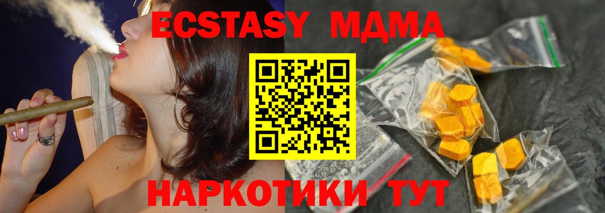 МДМА  MDMA кристаллы  Вход с VPN  Дубна 